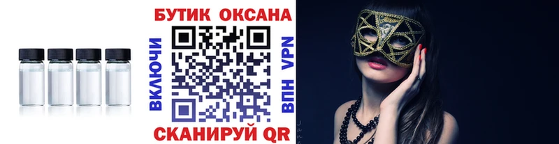 Бутират оксана  как найти   Звенигород 