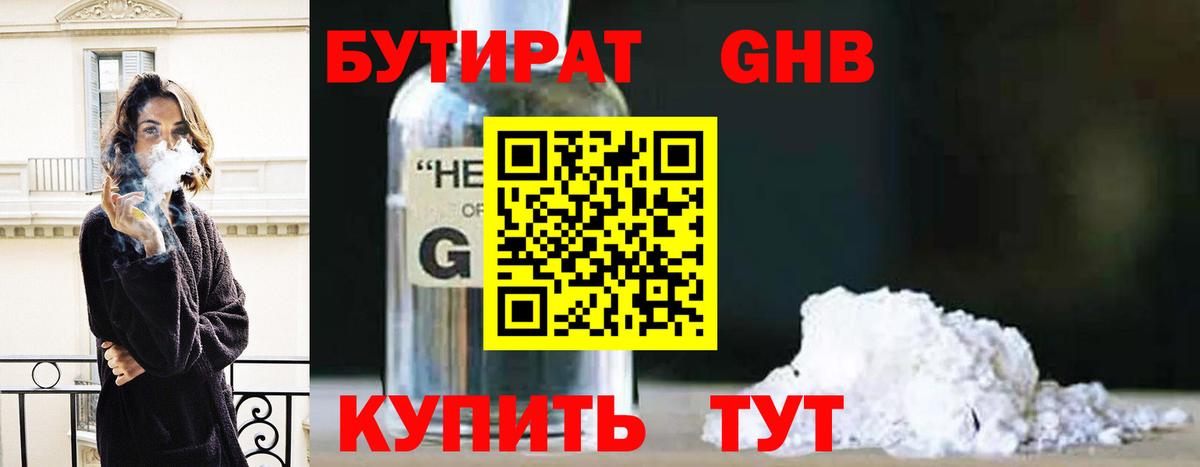 Звенигород  Бутират Butirat  Вход с VPN 