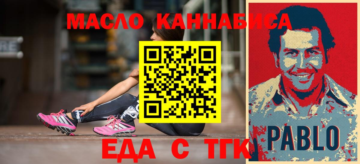 Cannafood конопля  Вход с VPN  Звенигород 