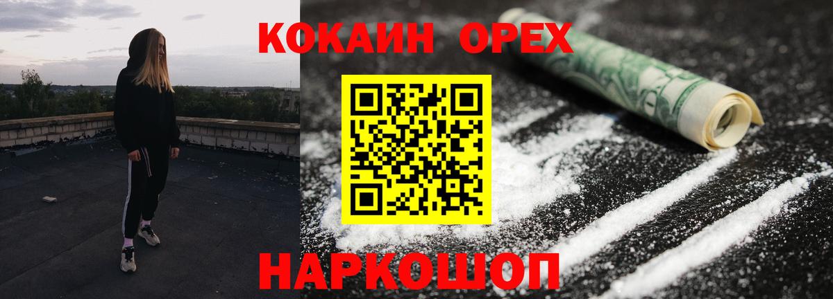 COCAIN Боливия  КОКАИН  Звенигород  Вход с VPN  COCAIN Боливия 