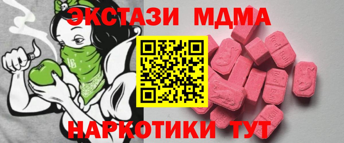 Ecstasy mix  Экстази  Вход с VPN  Звенигород  Экстази 99% 