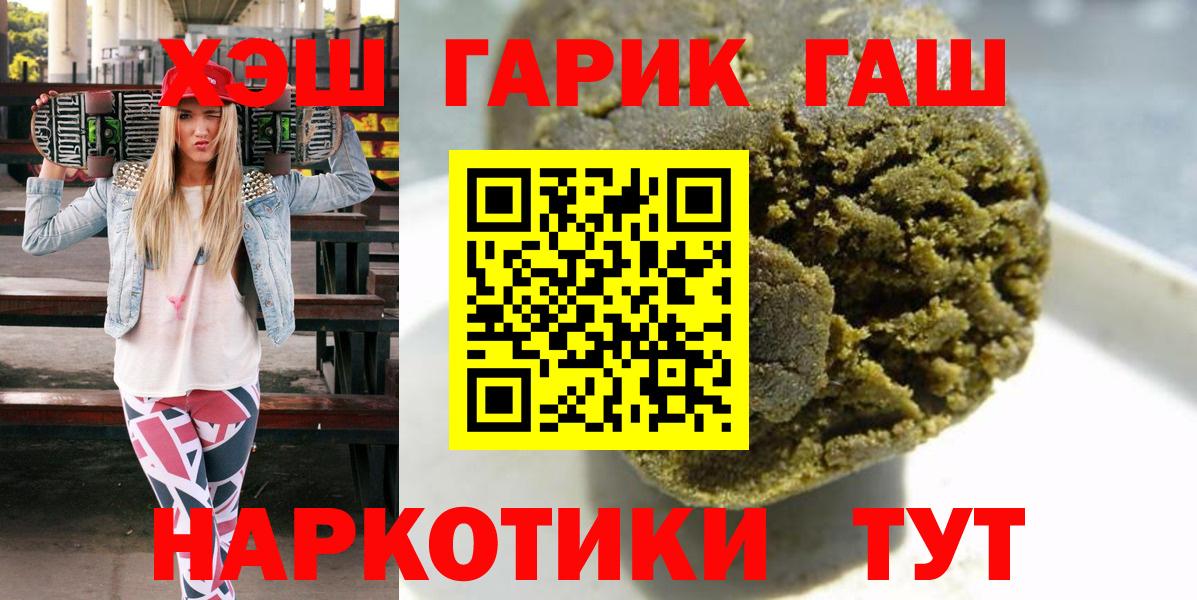 Звенигород  ГАШ гарик  Вход с VPN 