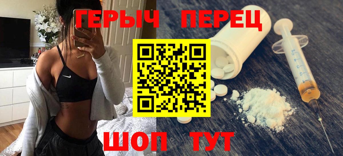 Героин Heroin Звенигород
