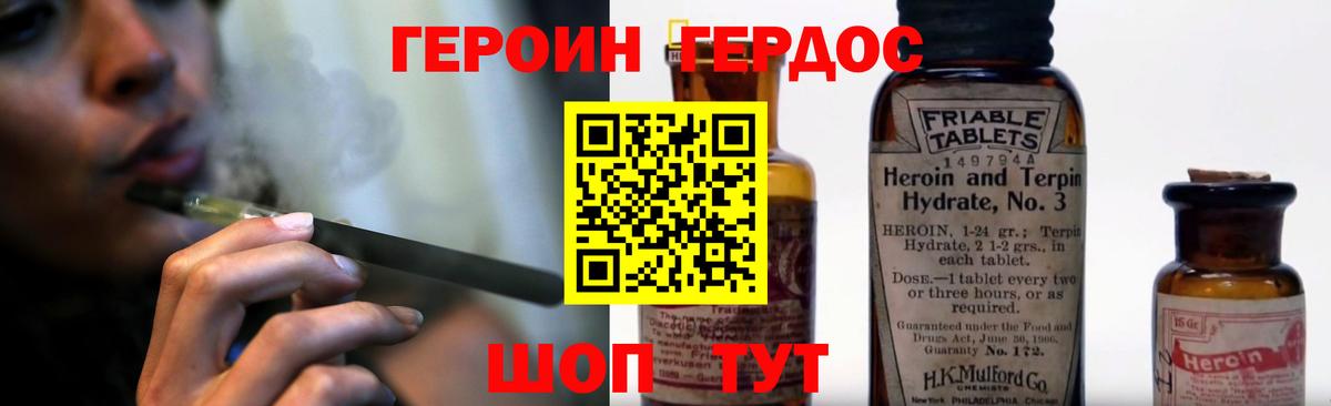 ГЕРОИН Афган  Вход с VPN  Звенигород 
