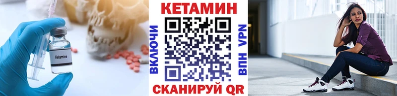 Кетамин VHQ  Звенигород 