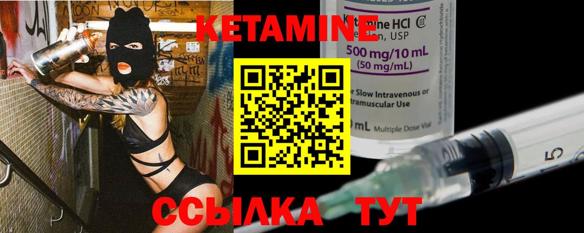 Кетамин VHQ Звенигород