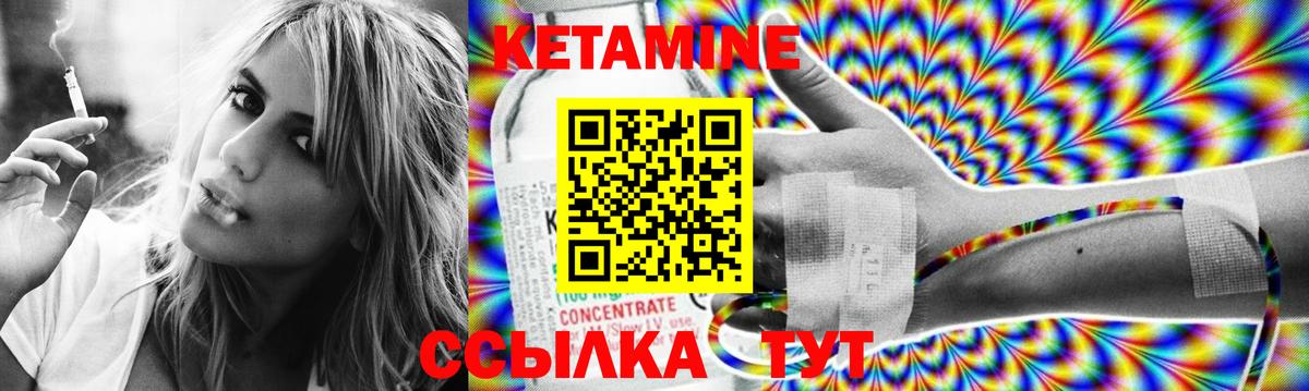 КЕТАМИН VHQ  Вход с VPN  Кетамин ketamine  Звенигород 