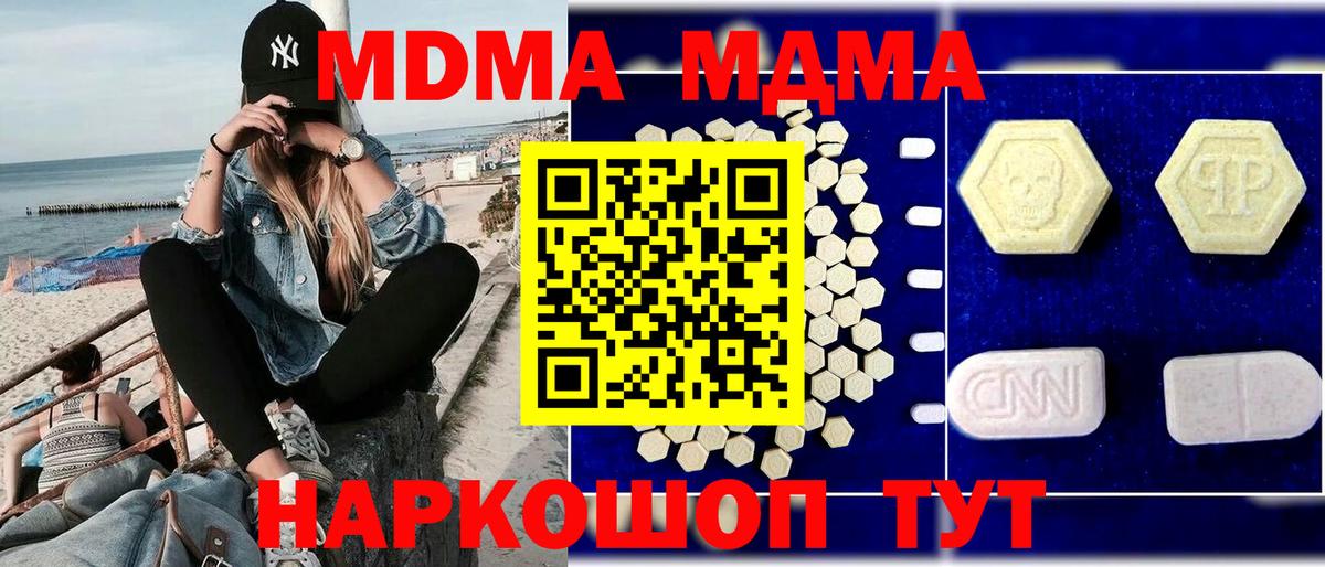 МДМА crystal Звенигород