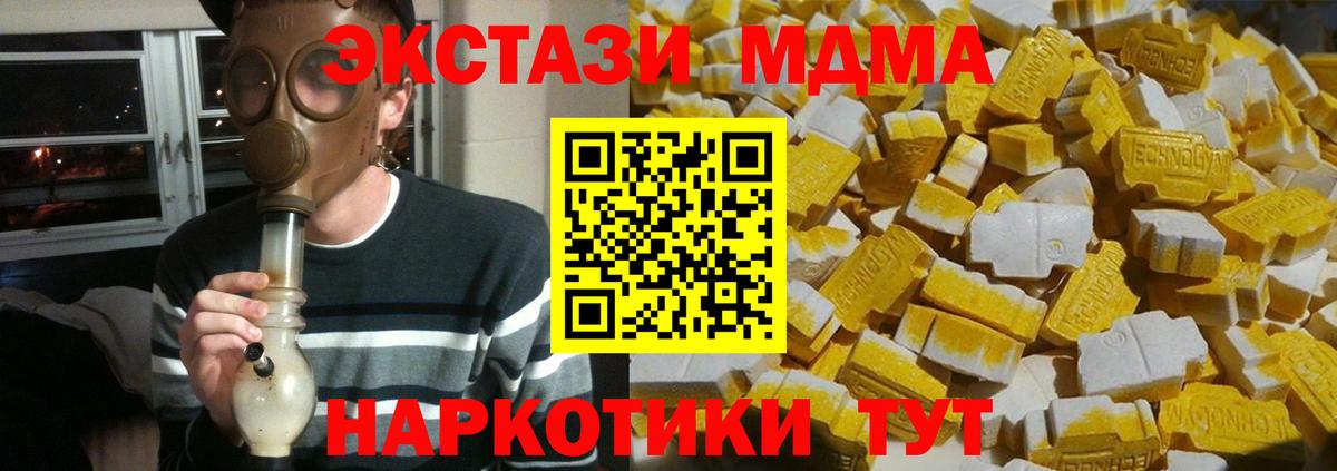 Звенигород  MDMA молли  MDMA crystal  Вход с VPN 