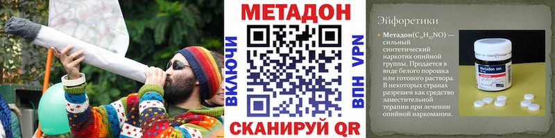 Метадон methadone  купить наркотики сайты  Звенигород 