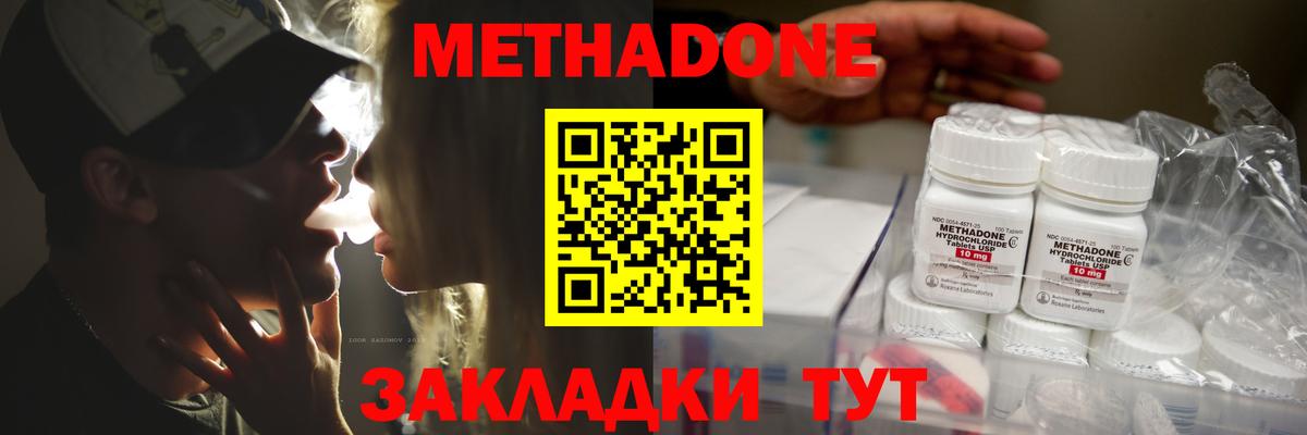 ГАШИШ  Звенигород  МЕТ  Вход с VPN  МАРИХУАНА  Мефедрон кристаллы  Кокаин 
