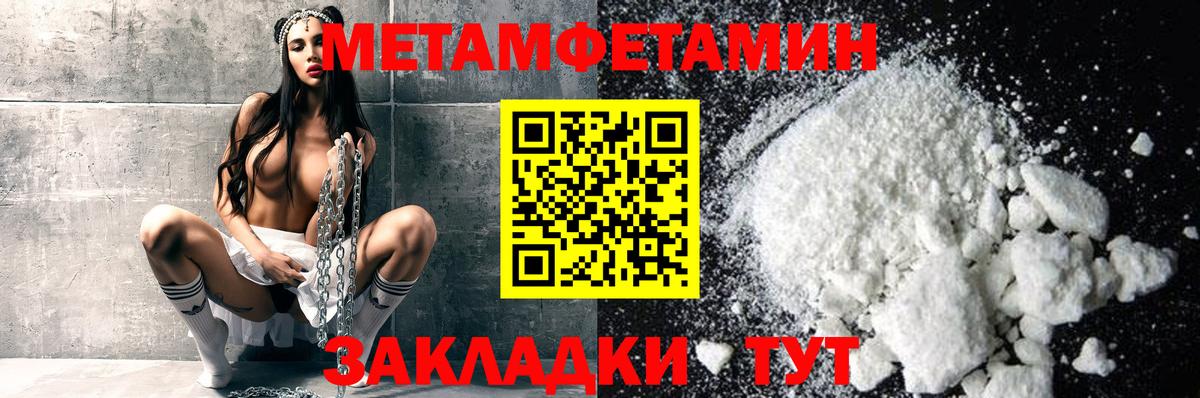 Первитин пудра  Вход с VPN  Первитин пудра  Звенигород 