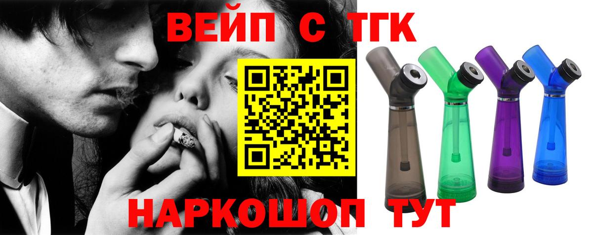 ТГК гашишное масло Звенигород