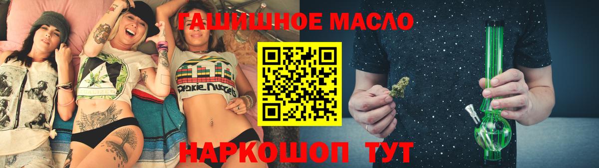 Звенигород  Дистиллят ТГК гашишное масло  Вход с VPN  ТГК жижа 