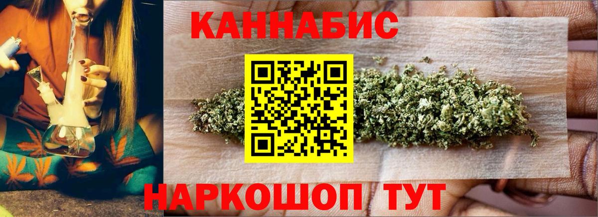 Марихуана White Widow  Вход с VPN  Звенигород  Конопля Ganja  Бошки Шишки White Widow  Канабис Bruce Banner 