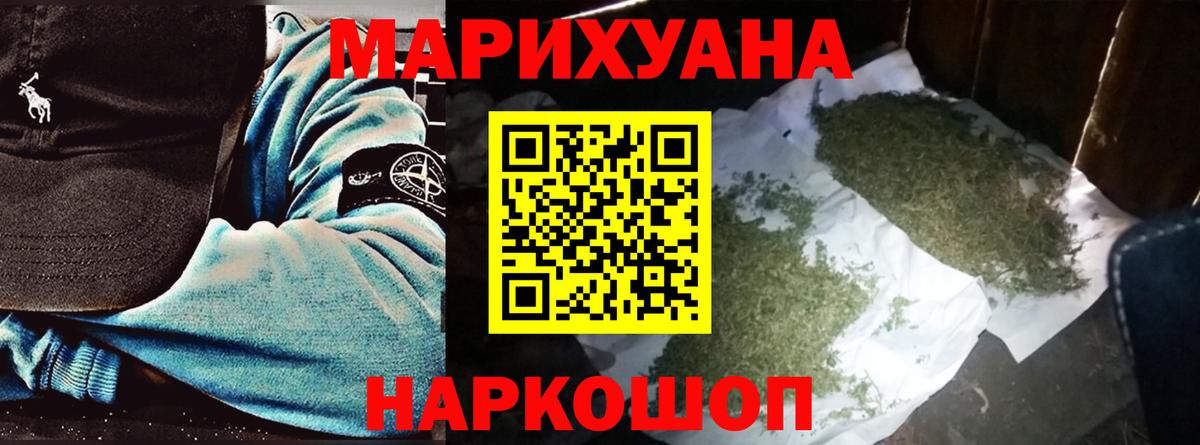 Марихуана MAZAR Звенигород